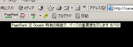 プログラマ ずんべ の日記：どうしたの？ Google君