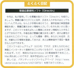 プログラマ ずんべ の日記：とくとくページ