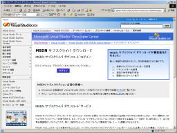 プログラマ ずんべ の日記：パッチを当てたらIEが不安定になった