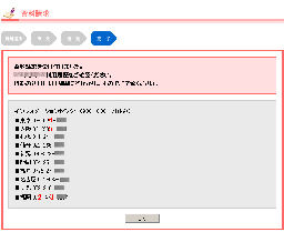 プログラマ ずんべ の日記：この赤色は何？