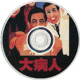 プログラマ ずんべ の日記：DVDレーベル印刷