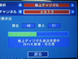 プログラマ ずんべ の日記：地上波デジタル放送