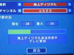 プログラマ ずんべ の日記：地上波デジタル放送