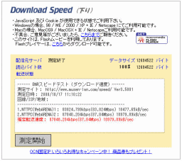 プログラマ ずんべ の日記：光プレミアム その後