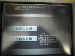 プログラマ ずんべ の日記：ATMから振り込むときの振り込み料の自動計算