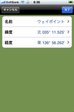 プログラマ ずんべ の日記：iPhone 3G