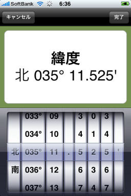 プログラマ ずんべ の日記：iPhone 3G