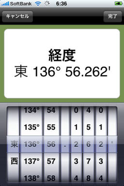 プログラマ ずんべ の日記：iPhone 3G